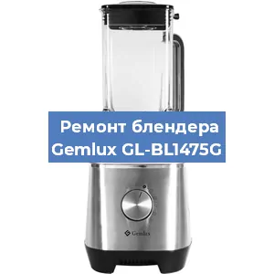 Замена подшипника на блендере Gemlux GL-BL1475G в Волгограде